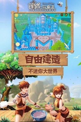 创造与魔法离线版手游