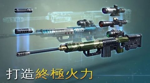 炽热狙击（Sniper Fury）手游