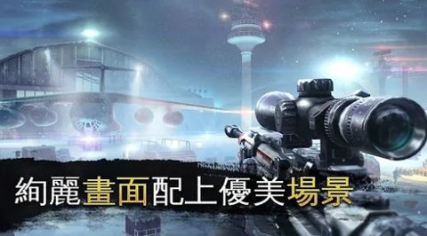 炽热狙击（Sniper Fury）手游