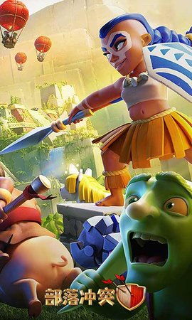 部落冲突（ClashofClans）手游