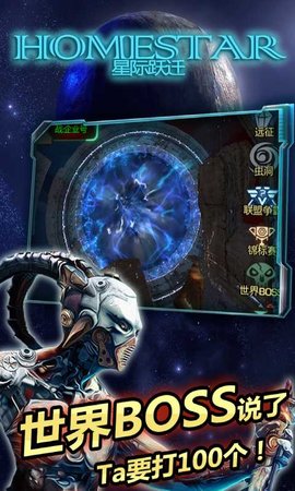 星际跃迁手游手游
