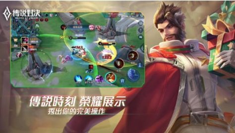 传说对决手游（Arena of Valor）手游