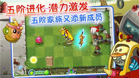 植物大战僵尸王国最新版手游