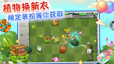 植物大战僵尸王国最新版手游