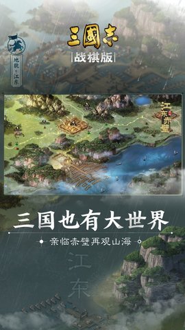 三国志·战棋版最新版手游