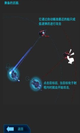 星际突袭游戏手游