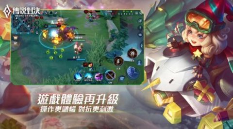 传说对决手游（Arena of Valor）手游