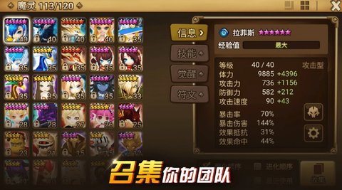 魔灵召唤s手游（Summoners War）手游