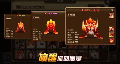 魔灵召唤s手游（Summoners War）手游