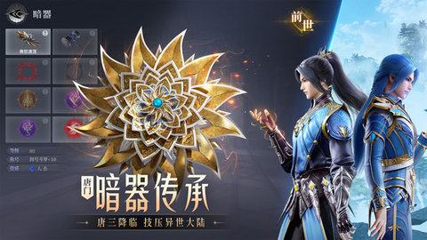 斗罗大陆魂师对决先锋服手游