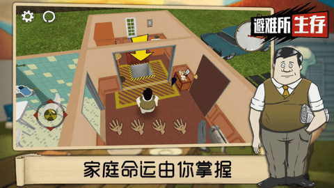 60秒避难所正版手游