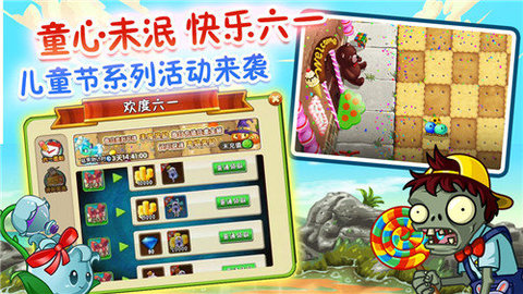植物大战僵尸王国最新版手游