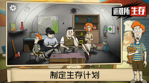 60秒避难所正版手游
