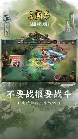 三国志·战棋版最新版手游