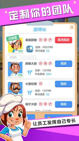 真香大饭店最新版手游
