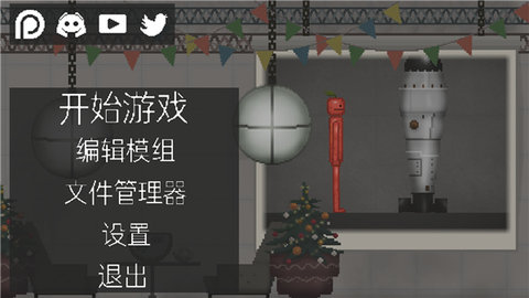 甜瓜游乐场汉化版手游