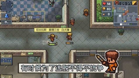 逃脱者2游戏中文版手游