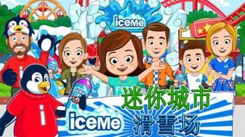 迷你城市滑雪场安卓版手游