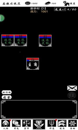 神魔道手游