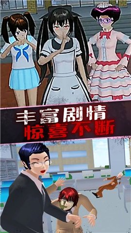 恐怖美少女模拟器游戏手游