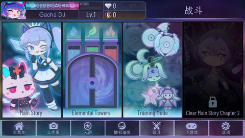 加查时空（Gacha Star）手游