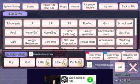 sakurablue20（SAKURA SchoolSimulator）手游