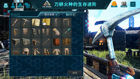 方舟生存进化游戏（ARK: Survival Evolved）手游