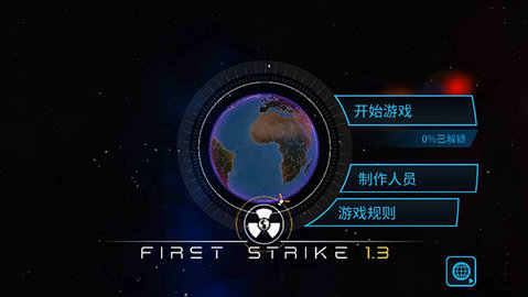 先发制人游戏（First Strike）手游