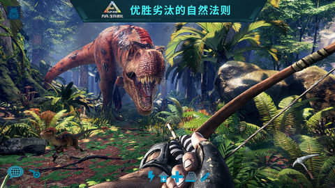 方舟生存进化游戏（ARK: Survival Evolved）手游