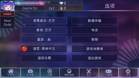 加查时空（Gacha Star）手游