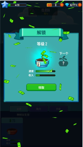 疯狂合并金钱手游
