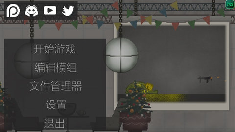 甜瓜游乐场汉化版手游