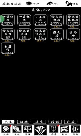 神魔道手游