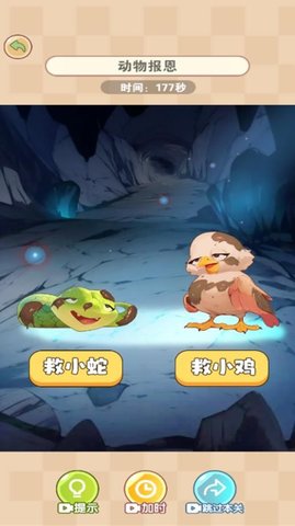 脑子不及格手游