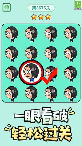 猜图小秀才手游