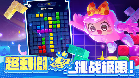 消消之星除方块手游