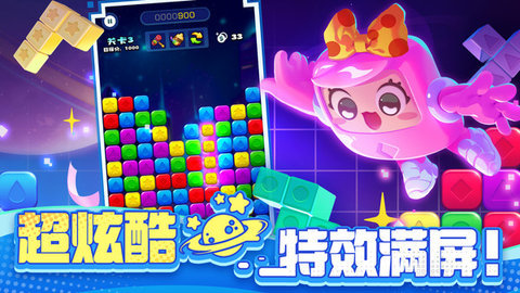 消消之星除方块手游