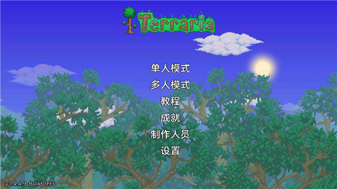 泰拉瑞亚正版（Terraria）手游