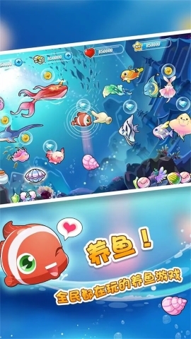 开心水族箱手游