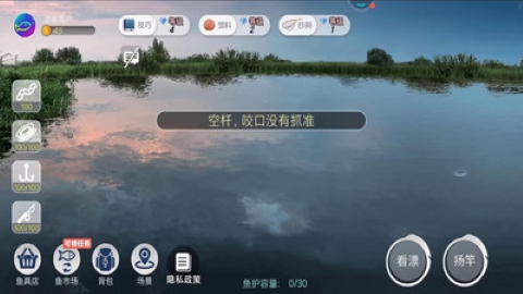 钓鱼模拟手游