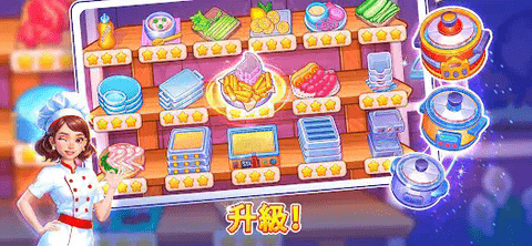 烹饪狂欢节大厨(Cooking Carnival - Chef Game)手游