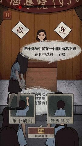 女寝异闻去手游