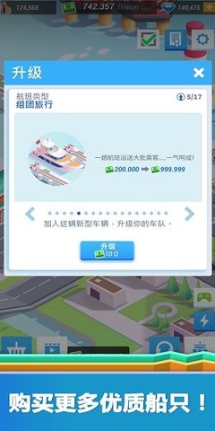 空闲港湾大亨（Idle MegaHarbor Tycoon）手游