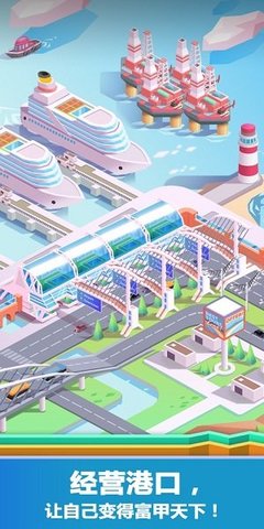 空闲港湾大亨（Idle MegaHarbor Tycoon）手游