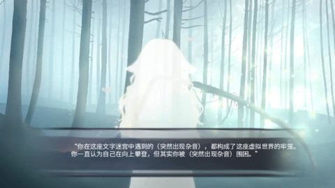 字之迷宫手游