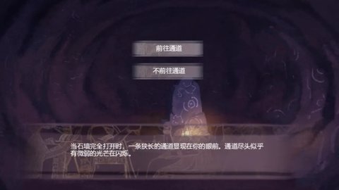 字之迷宫手游