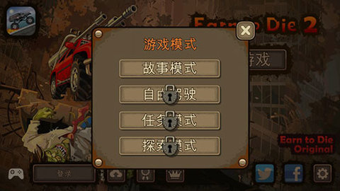 死亡战车2（Earn to Die 2）手游