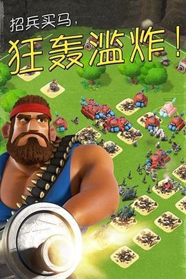 海岛奇兵（Boom Beach）手游