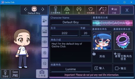 加查天空（Gacha Neon）手游