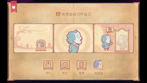 故事讲述者中文版（storyteller）手游